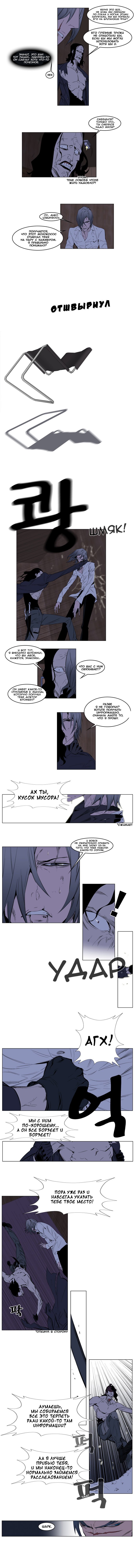 Манга Дворянство - Глава 122 Страница 3