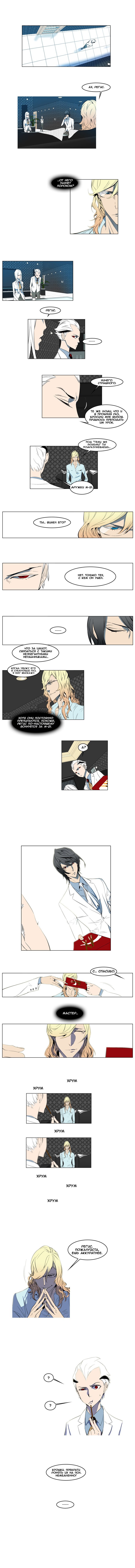 Манга Дворянство - Глава 122 Страница 5