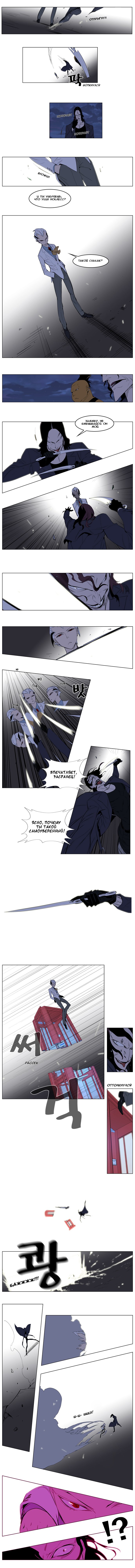 Манга Дворянство - Глава 121 Страница 2