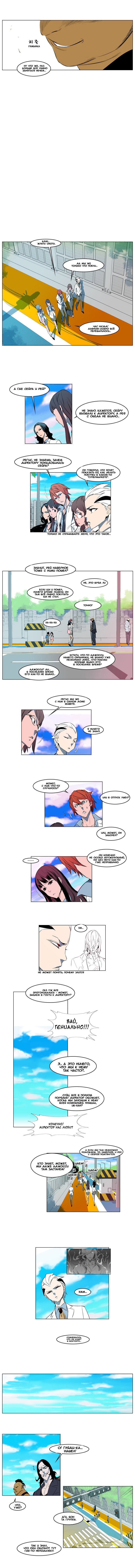 Манга Дворянство - Глава 120 Страница 3