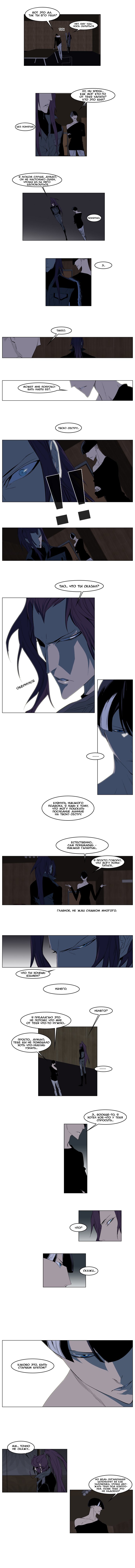 Манга Дворянство - Глава 119 Страница 3