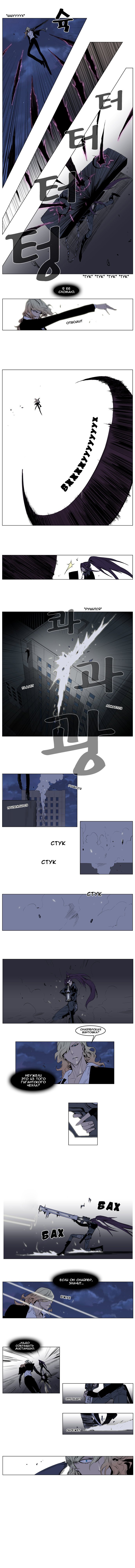 Манга Дворянство - Глава 118 Страница 3