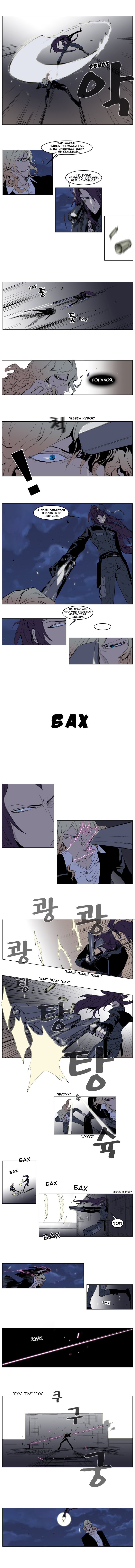 Манга Дворянство - Глава 118 Страница 4