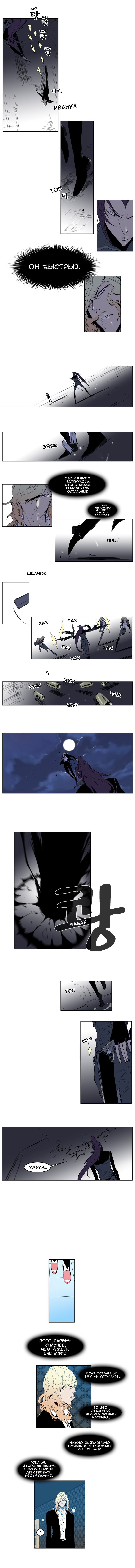 Манга Дворянство - Глава 118 Страница 5