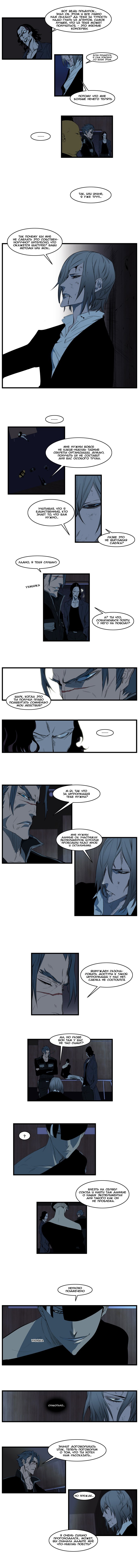 Манга Дворянство - Глава 117 Страница 3