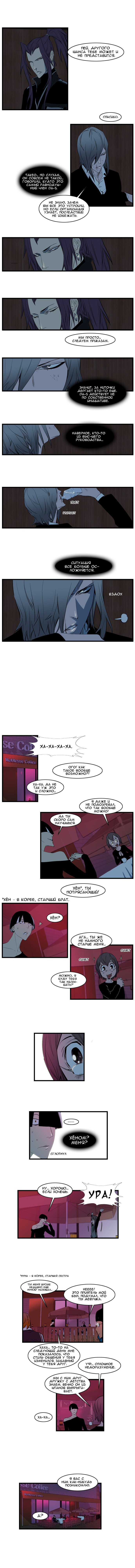 Манга Дворянство - Глава 116 Страница 2