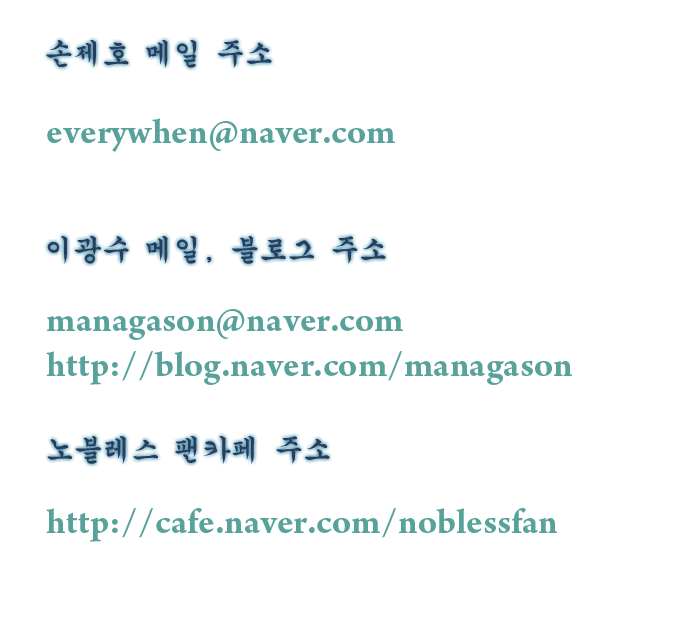 Манга Дворянство - Глава 116 Страница 5