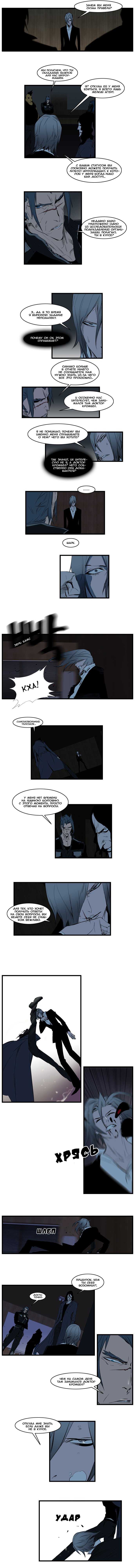 Манга Дворянство - Глава 115 Страница 4