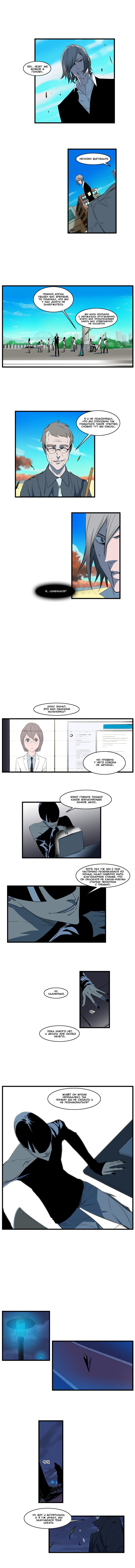 Манга Дворянство - Глава 113 Страница 2