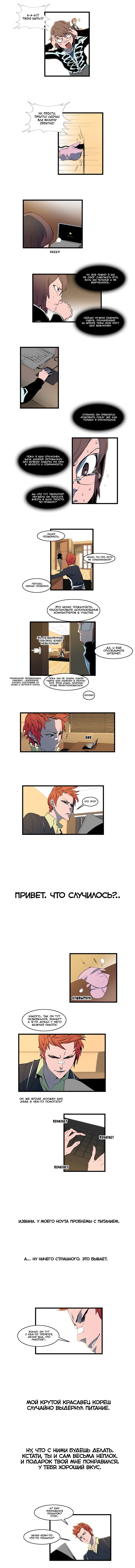 Манга Дворянство - Глава 110 Страница 3