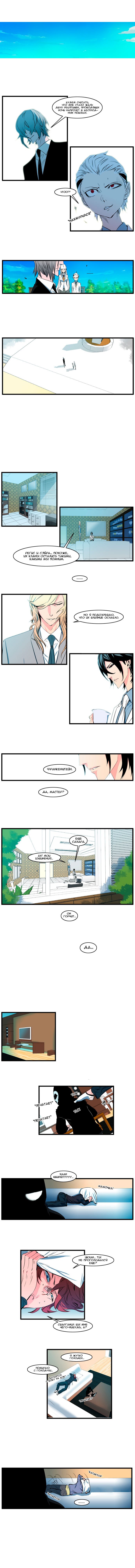 Манга Дворянство - Глава 109 Страница 4