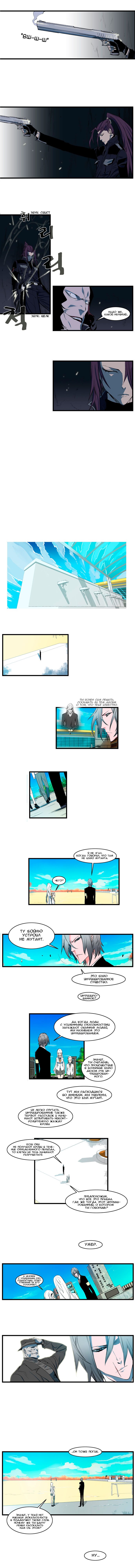 Манга Дворянство - Глава 109 Страница 3