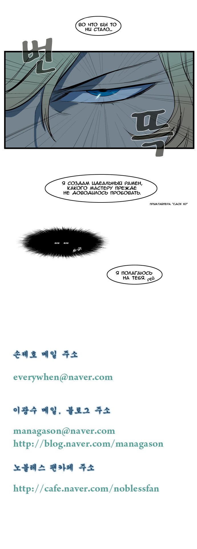 Манга Дворянство - Глава 107 Страница 6