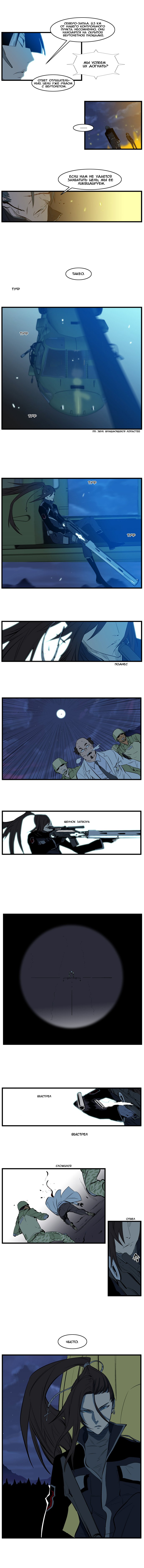 Манга Дворянство - Глава 107 Страница 4