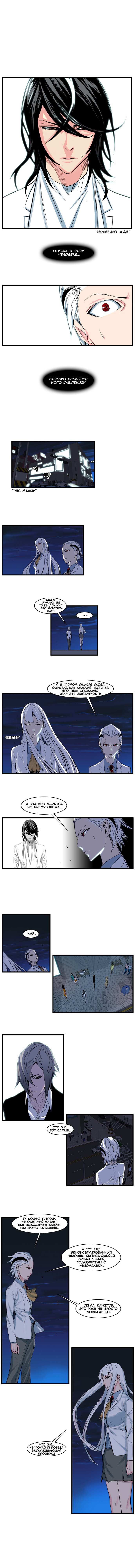 Манга Дворянство - Глава 104 Страница 3