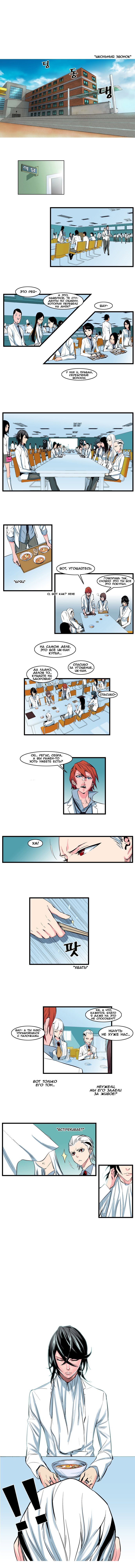 Манга Дворянство - Глава 104 Страница 2