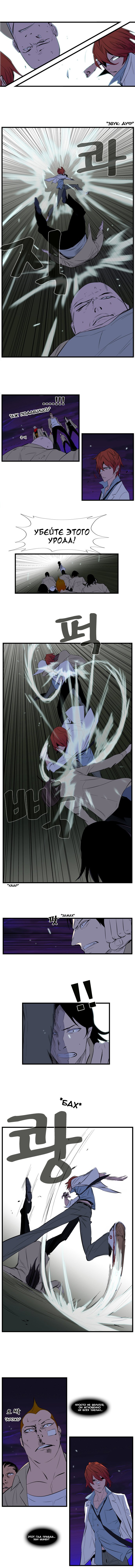 Манга Дворянство - Глава 103 Страница 3