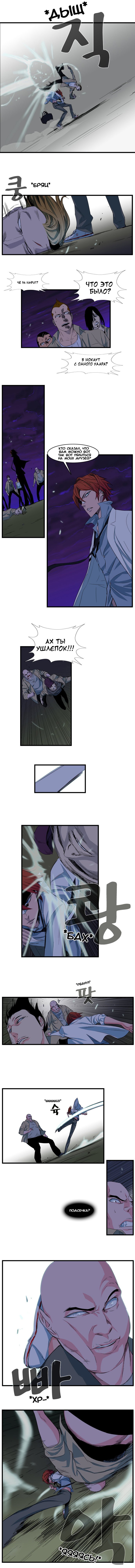 Манга Дворянство - Глава 103 Страница 2