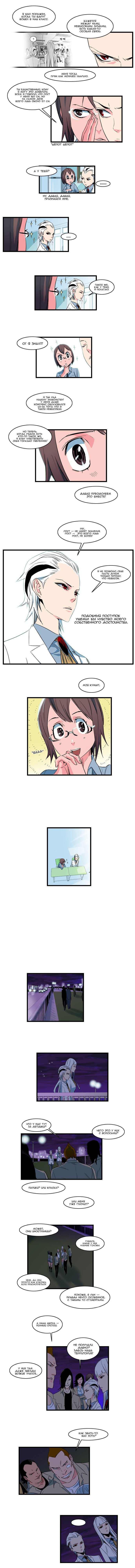 Манга Дворянство - Глава 102 Страница 2