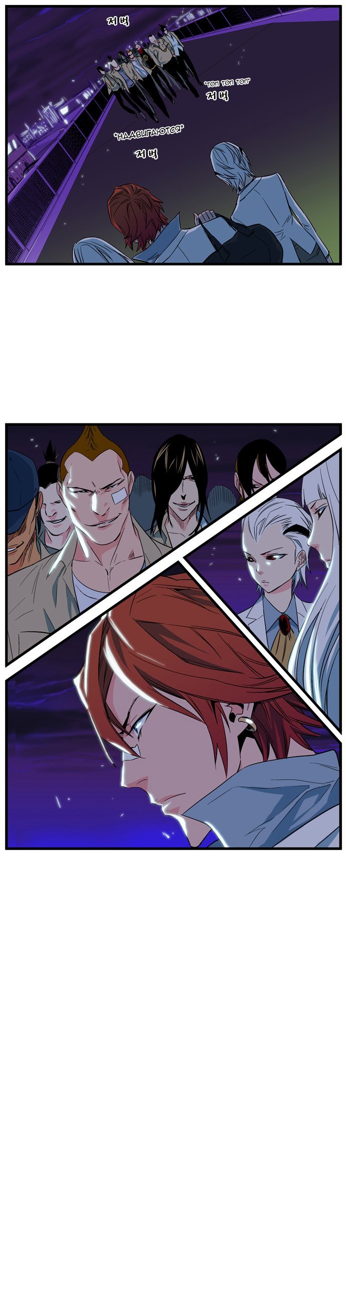 Манга Дворянство - Глава 102 Страница 5