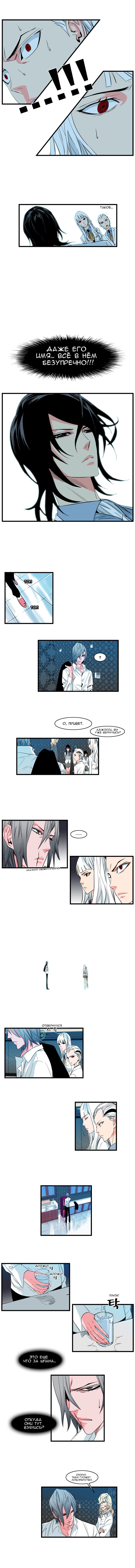 Манга Дворянство - Глава 100 Страница 3