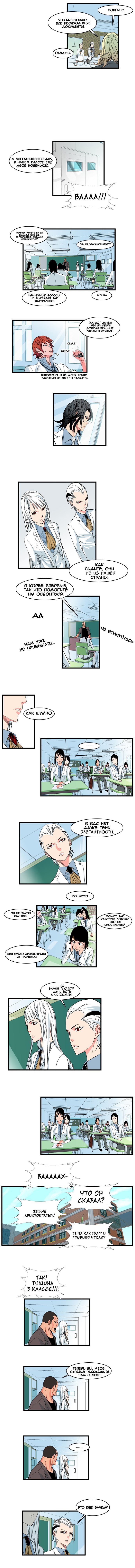 Манга Дворянство - Глава 99 Страница 2