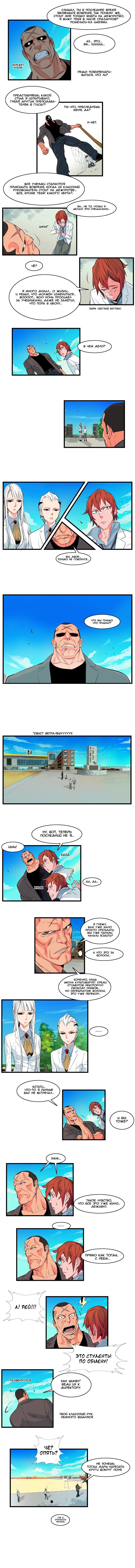 Манга Дворянство - Глава 98 Страница 4