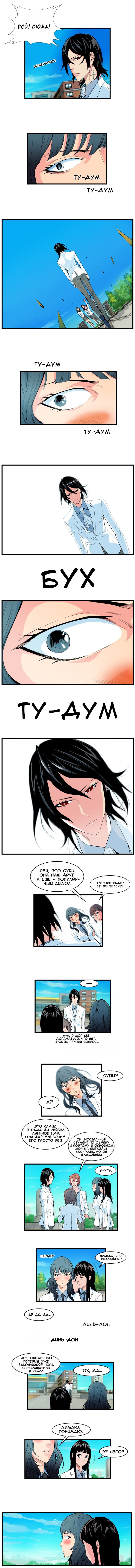 Манга Дворянство - Глава 96 Страница 3