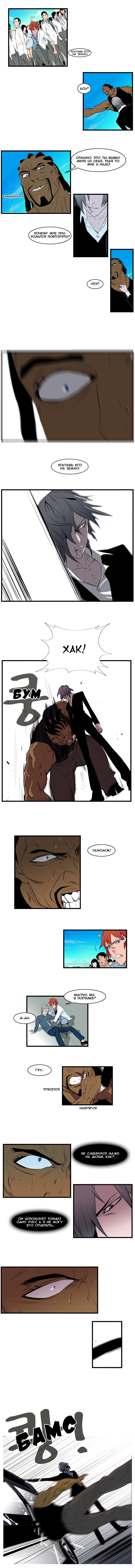 Манга Дворянство - Глава 95 Страница 5