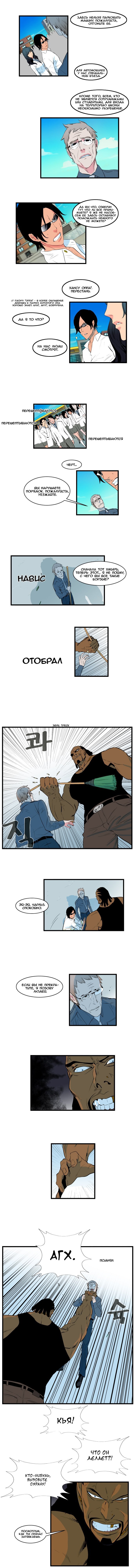 Манга Дворянство - Глава 95 Страница 3