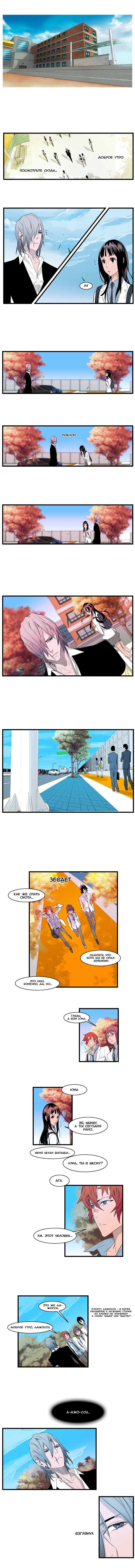 Манга Дворянство - Глава 93 Страница 3