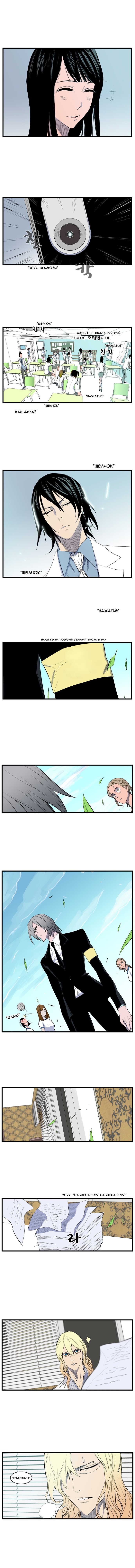 Манга Дворянство - Глава 92 Страница 4