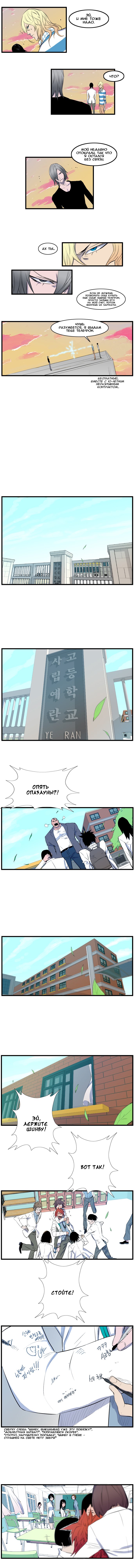 Манга Дворянство - Глава 92 Страница 3