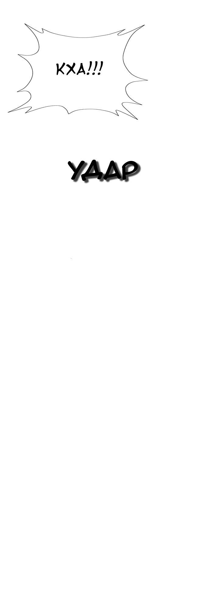 Манга Дворянство - Глава 89 Страница 6