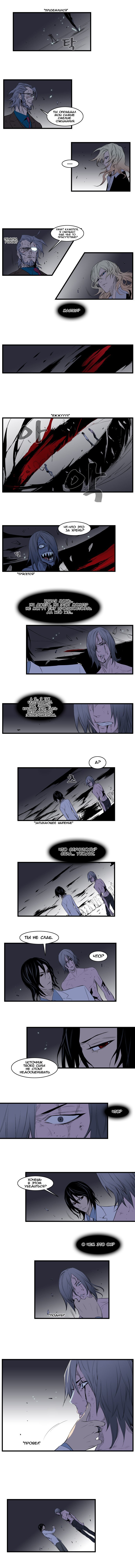 Манга Дворянство - Глава 89 Страница 2