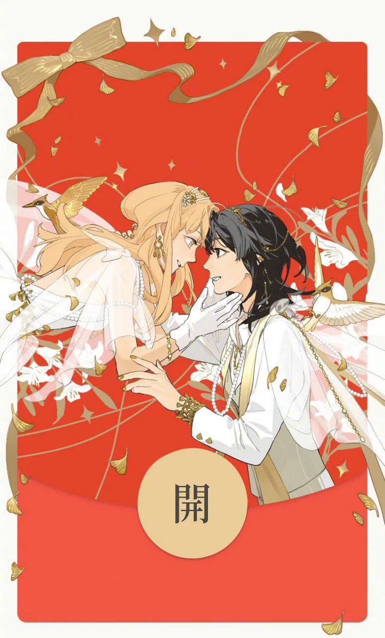 Манга Их история - Глава 211 Страница 5