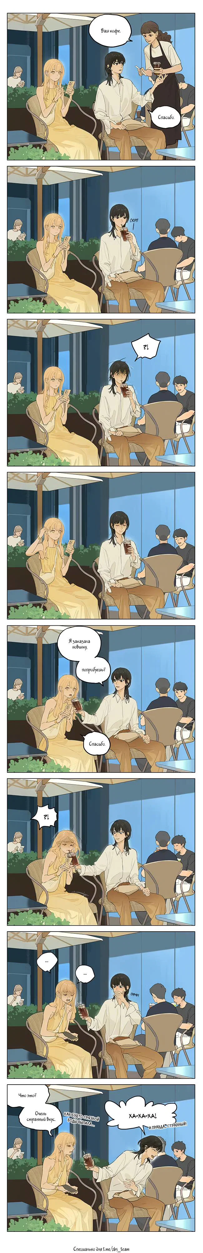 Манга Их история - Глава 210 Страница 2