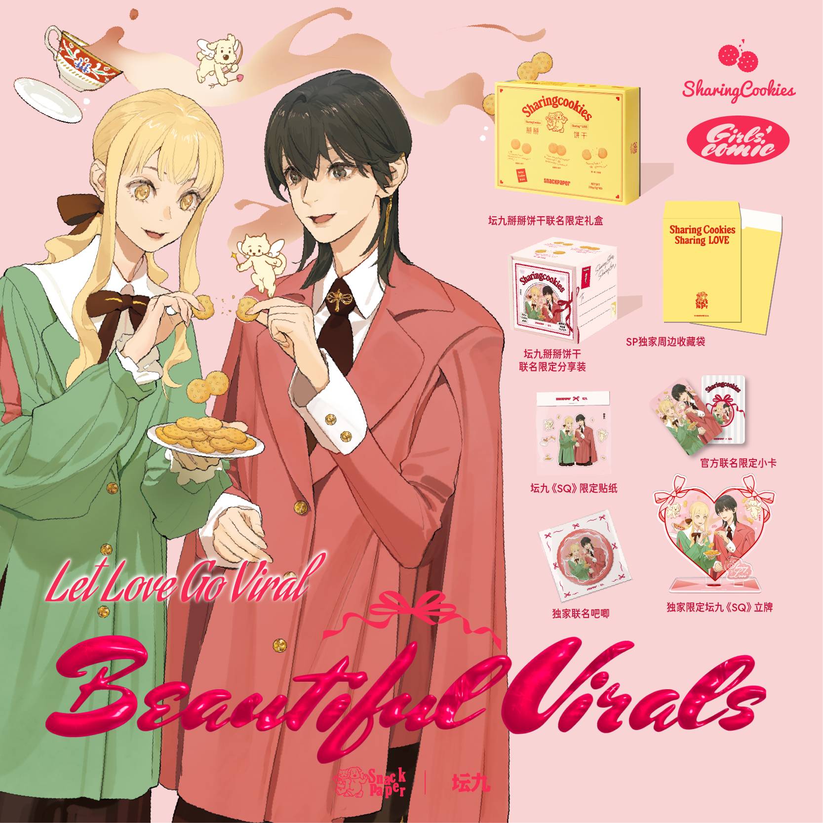 Манга Их история - Глава 209 Страница 2