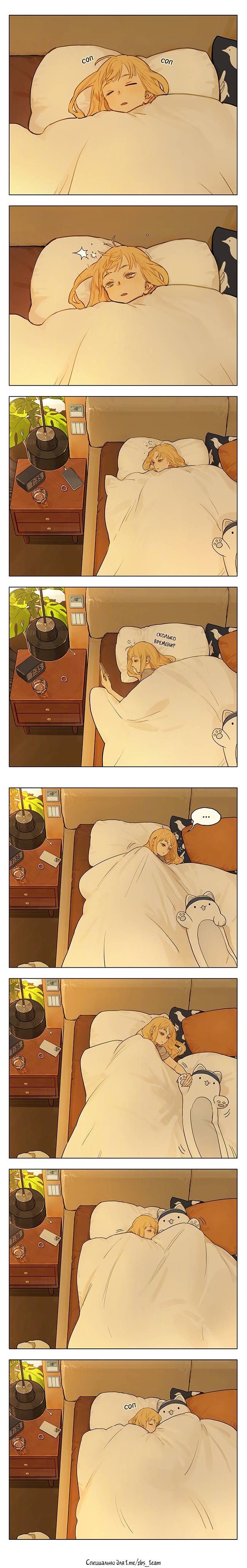 Манга Их история - Глава 205 Страница 1