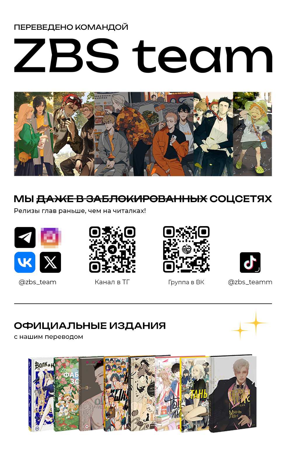 Манга Их история - Глава 213 Страница 3