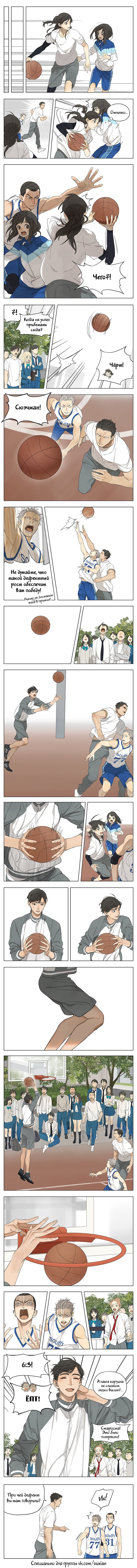 Манга Их история - Глава 105 Страница 2