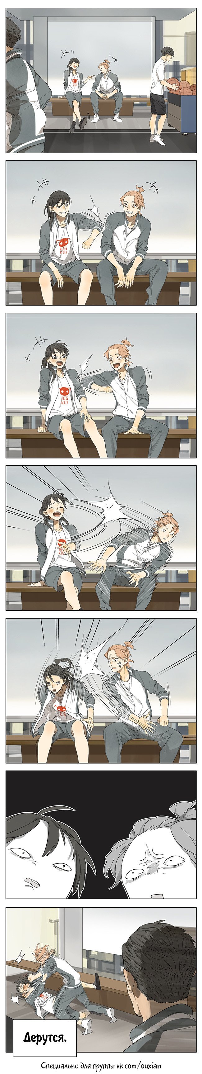 Манга Их история - Глава 99 Страница 1