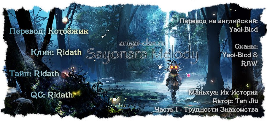 Манга Их история - Глава 1 Страница 32