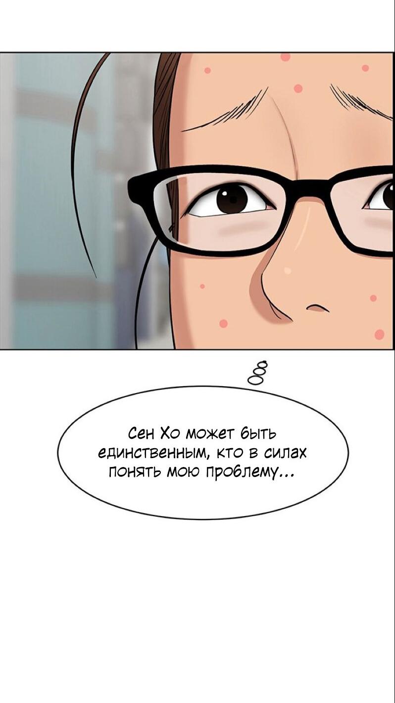 Манга Истинная красота - Глава 207 Страница 43