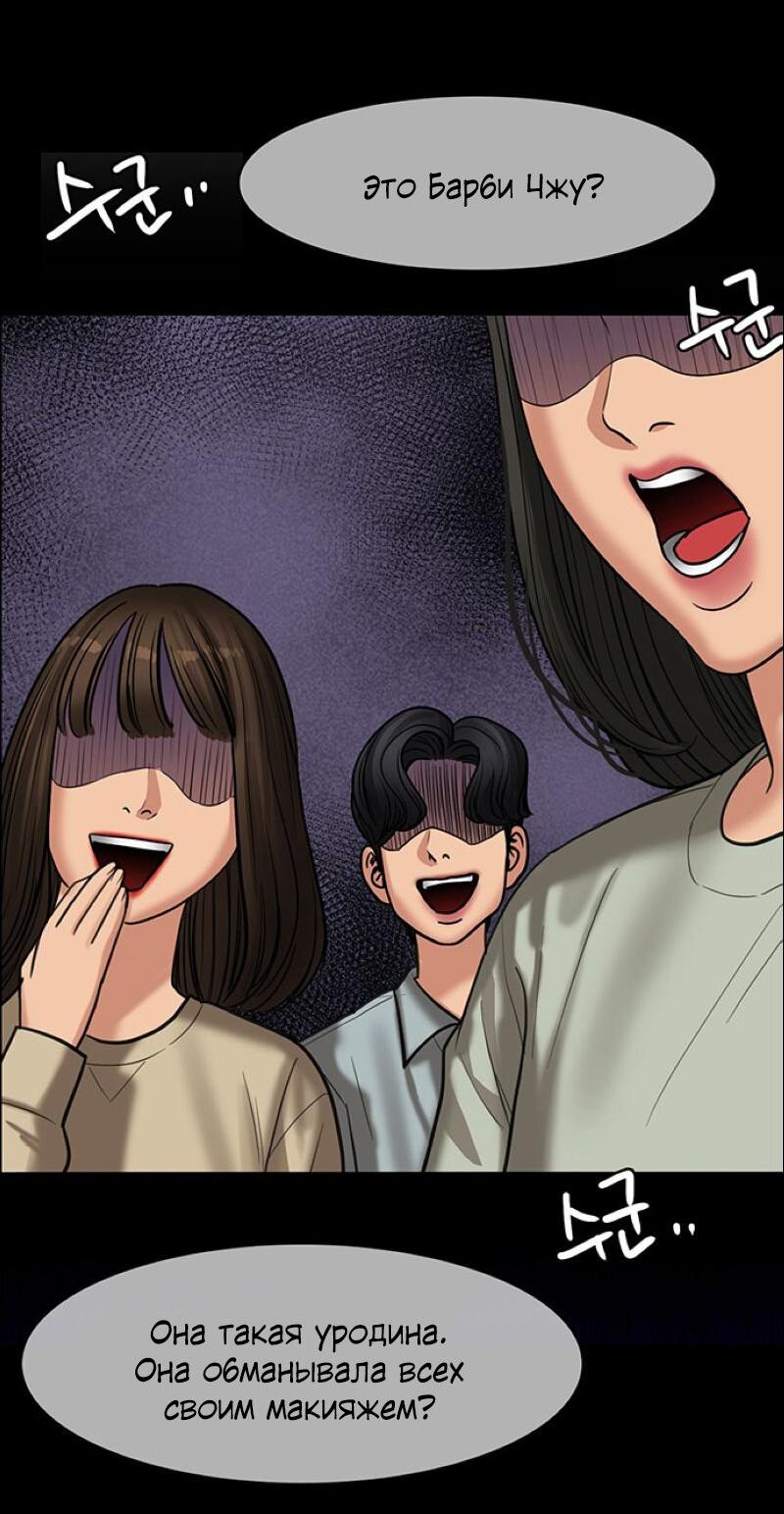 Манга Истинная красота - Глава 207 Страница 6