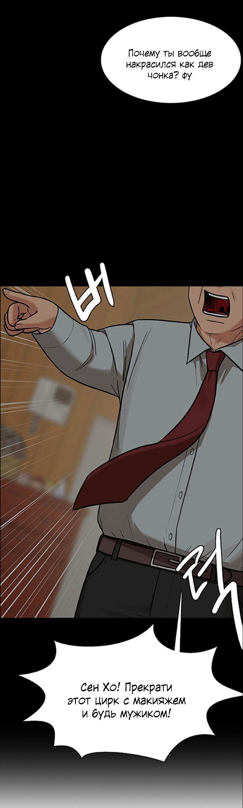 Манга Истинная красота - Глава 207 Страница 59