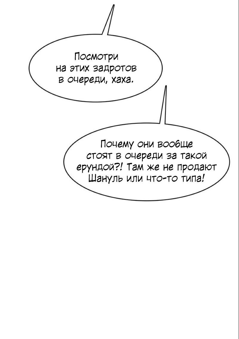 Манга Истинная красота - Глава 207 Страница 30