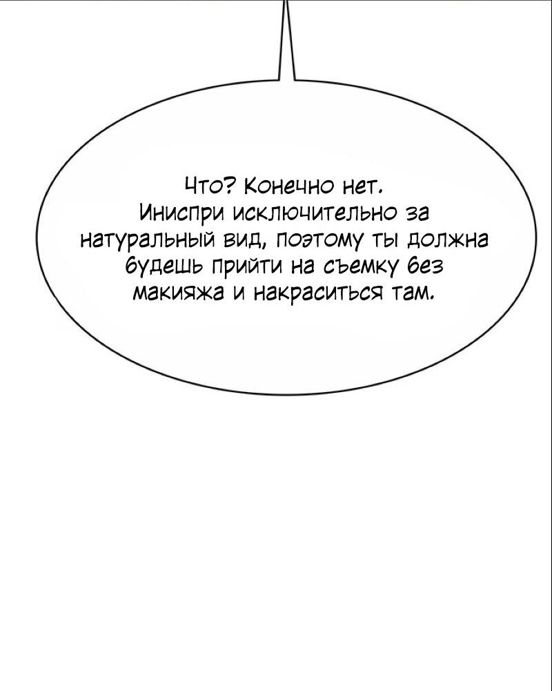 Манга Истинная красота - Глава 207 Страница 3