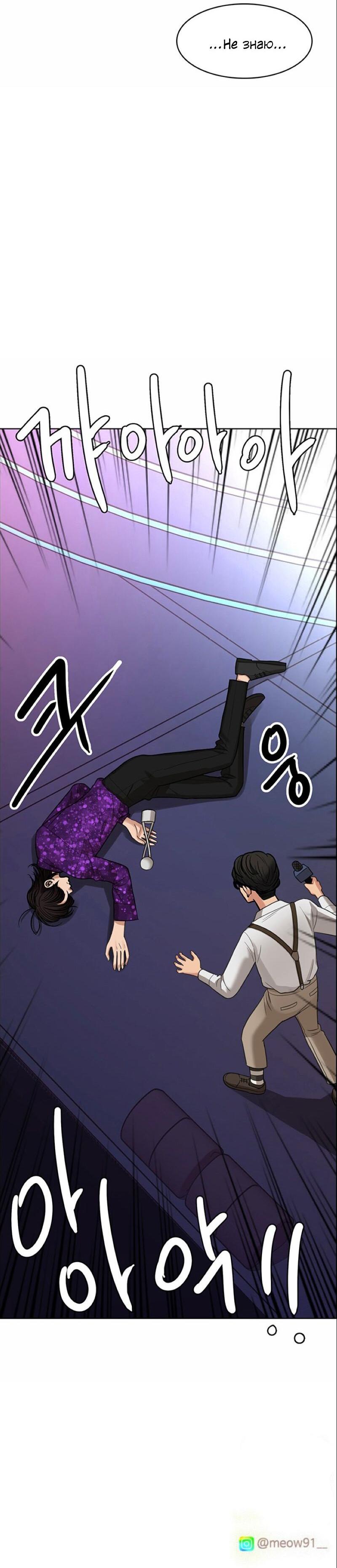 Манга Истинная красота - Глава 207 Страница 100