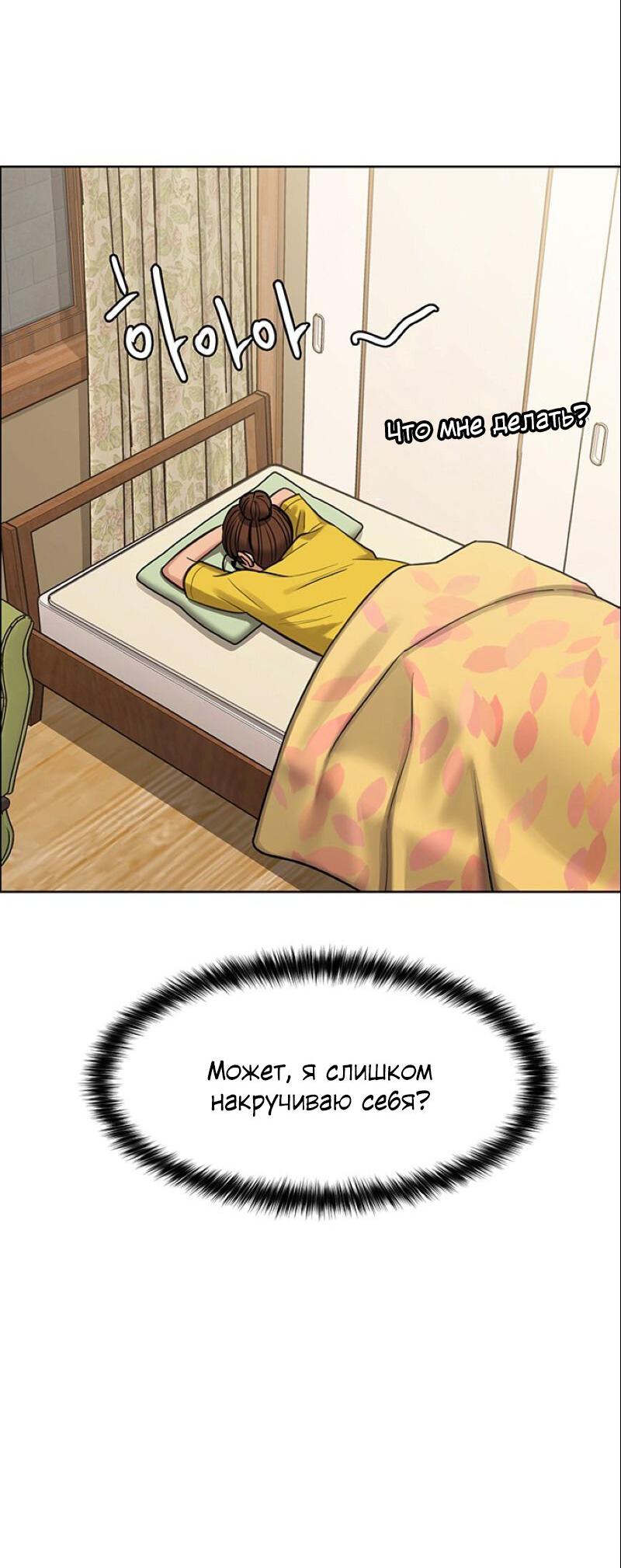 Манга Истинная красота - Глава 207 Страница 17